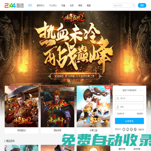 2144游戲_小游戲_網(wǎng)頁游戲_手機(jī)游戲_2144玩-www.2144.cn專業(yè)的游戲平臺(tái)