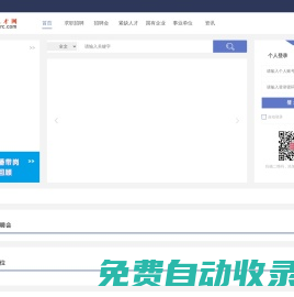 韶關人才網—權威、專業招聘網站，韶關市人才市場官方網站