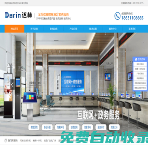 石家莊達(dá)林科技有限公司