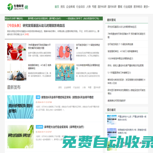 生物科學網