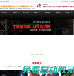 云南創視滇峰影視文化傳媒有限公司