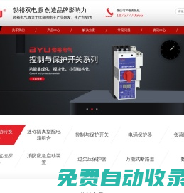 雙電源自動(dòng)轉(zhuǎn)換開(kāi)關(guān),雙電源自動(dòng)切換開(kāi)關(guān),雙電源配件-上海勃裕電氣有限公司