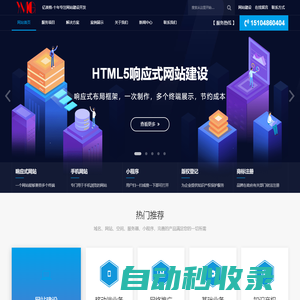 集寧網站建設|網站制作設計公司|SEO優化推廣-內蒙古億美格網絡科技有限公司