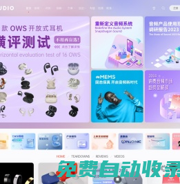 我愛音頻網(wǎng) - 我們只談音頻，豐富的TWS真無線藍(lán)牙耳機(jī)拆解報(bào)告