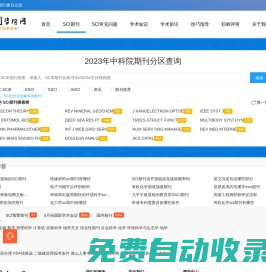 助力SCI期刊讓國(guó)際學(xué)術(shù)交流更簡(jiǎn)單-月期刊咨詢網(wǎng)