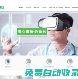 健康元藥業集團股份有限公司-創新研發型綜合藥企