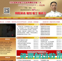 東莞風水大師-東莞算命大師-東莞起名-占卦-批八字-東莞易經專家