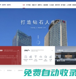 建發房產