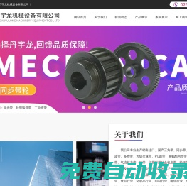 重慶輸送帶「優質耐用」重慶丹宇龍機械設備有限公司