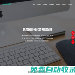 網(wǎng)站群建設(shè)_網(wǎng)站群建設(shè)廠家_網(wǎng)站群建設(shè)費(fèi)用_網(wǎng)站群建設(shè)代理-鄭州鵬之信網(wǎng)絡(luò)科技有限公司