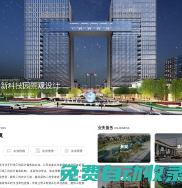 合肥景觀設計-建筑設計-裝飾設計-文旅設計-黑森林設計