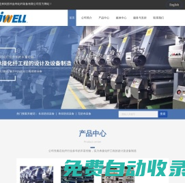 蘇州紡絲設(shè)備廠家-長絲設(shè)備價格-滌綸POY設(shè)備-蘇州金緯化纖裝備有限公司