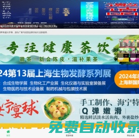 世界商會網– 構建全球商會圈_打造世界商會社交平臺_引領商會資源對接