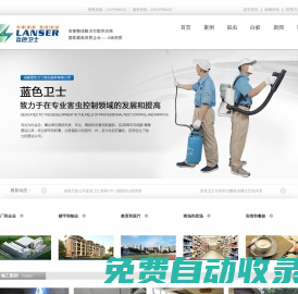 成都滅鼠公司-成都滅蟑螂公司-成都滅白蟻公司-藍(lán)色衛(wèi)士專(zhuān)業(yè)除蟲(chóng)公司-成都藍(lán)色衛(wèi)士除蟲(chóng)服務(wù)有限公司