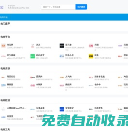 半給工作筆記-電商導(dǎo)航-電商賣家運營工具網(wǎng)址導(dǎo)航