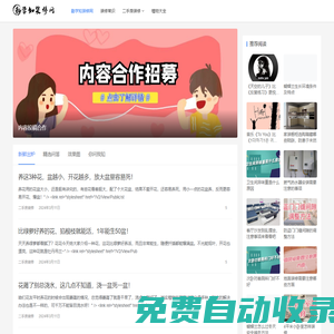 勤學知裝修網-致力于解決二手房裝修問題