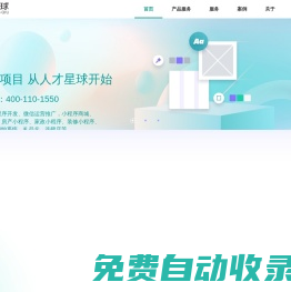 首頁-人才星球-天津易宇科技發展有限公司