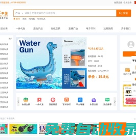 玩具網，玩具批發，做玩具就上玩具巴巴，10萬玩具采購商每天必看網站，汕頭市澄海區騰升網絡信息有限公司