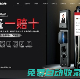 玥瑪防暴智能鎖_指紋鎖_別墅鎖_別墅智能鎖_智慧門_玥瑪智能鎖招商加盟代理-廣東鏢臣防盜設(shè)備有限公司