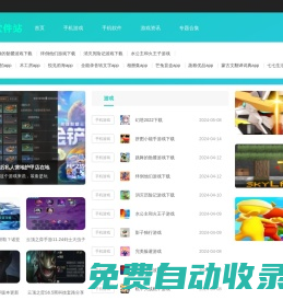 u526軟件站 - 一個(gè)為你提供綠色安全游戲和軟件下載的網(wǎng)站!