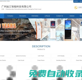智慧會議系統(tǒng)方案解決商 | 如江科技 | 會議平板一體機
