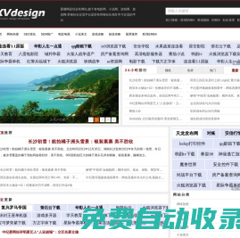 愛播網-草根站長交流平臺