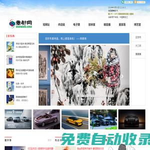商都網(wǎng)，商都信息港，商都鄭州