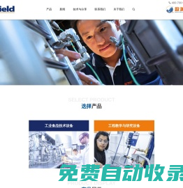 Armfield-歐美大地-工程教學(xué)與食品工業(yè)設(shè)備-Armfield-歐美大地儀器