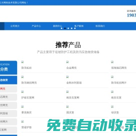 防汛合金鋼絲網兜-金剛水利籠箱-防汛鉛絲網片-防汛鉛絲-衡水云立方網絡技術有限公司