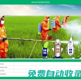 美豐農業科技（上海）有限公司Powered by ESPCMS