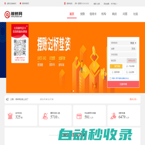 信用卡申請_銀行貸款_貸款計(jì)算器_銀橋網(wǎng)