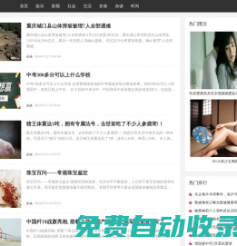 貼說網 - 最新生活常識百科!