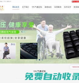 tpu氣囊_tpu氣囊定制_tpu氣囊廠家_tpu氣囊生產廠家-雋業TPU氣囊廠家
