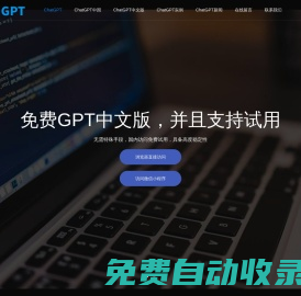 免費ai人工智能問答|ai智能在線寫作助手|ai智能軟件網站|ai免費一鍵生成