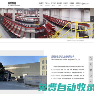 伸縮機(jī)_伸縮輸送機(jī)_伸縮皮帶輸送機(jī)-無(wú)錫赫顯自動(dòng)化設(shè)備有限公司