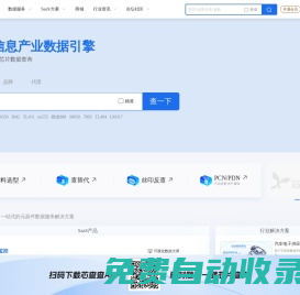 芯查查-電子信息產業(yè)數(shù)據引擎