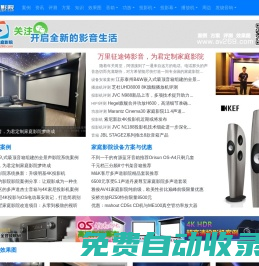 阿強家庭影院-家庭影院案例與品牌大全,家庭影院裝修設計公司