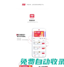快客搶單-信貸經理搶單展業智能平臺