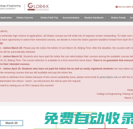 北大工學院
