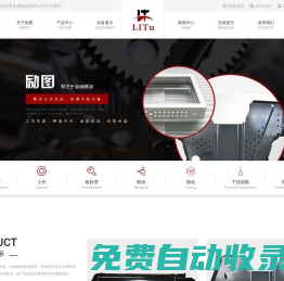 噴塑廠家_板材|五金表面噴塑_金屬噴涂加工-寧波勵圖金屬制品有限公司