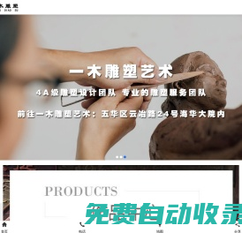 云南雕塑廠(chǎng)_昆明雕塑廠(chǎng)_雕塑設(shè)計(jì)-云南一木雕塑藝術(shù)有限公司