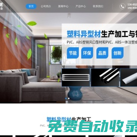 風口型材|ABS風口型材|ABS中央空調風口型材|ABS風口材料-常州盛能塑業有限公司絕對正宗ABS風口型材研發與生產
