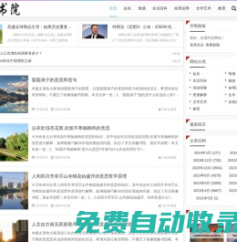 很趣書院 - 娛樂(lè)不當(dāng)真，當(dāng)真不娛樂(lè)