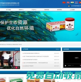 廈門市海林生物科技有限公司-專業生產蝦苗飼料，水產飼料專家