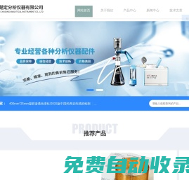 自動部分收集器,進(jìn)口無油隔膜真空泵,SPME固相微萃取頭-上海楚定分析儀器有限公司
