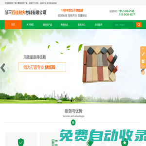 燒結(jié)磚_燒結(jié)磚廠家-鄒平百佳耐火材料有限公司_鄒平百佳耐火材料有限公司