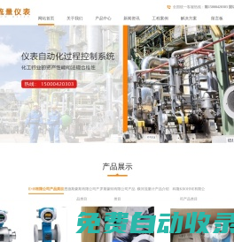 E+H官網中國公司-德國E+H官方網站_e+h流量計官網