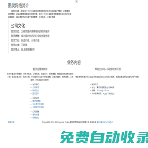 圖靈網(wǎng)絡(luò)科技有限公司