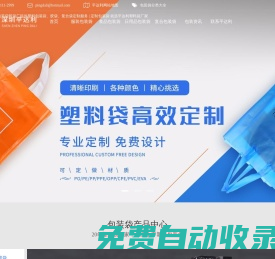 塑料袋_包裝袋_塑料袋廠_塑料袋定做_深圳平達(dá)利