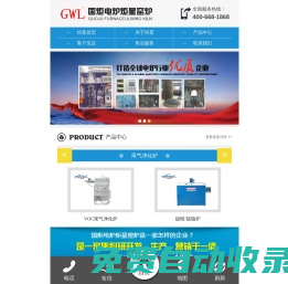 高溫實(shí)驗(yàn)箱式電阻爐|高溫爐|真空氣氛管式電爐|洛陽炬星窯爐有限公司